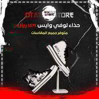 حذاء لوفي & ايس - Luffy & Ace Sneakers