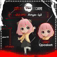 انيا - Anya