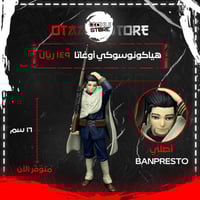 هياكونـوسوكي أوغاتا - Hyakunosuke Ogata