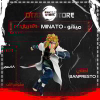 ميناتو - Minato