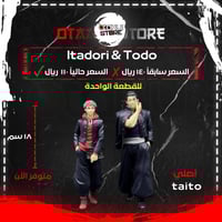 Best Friends Itadori & Todo