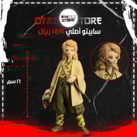 سابيتو - SABITO