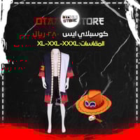 كوسبلاي ايس - cosplay ace