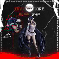 ألبيدو - Albedo