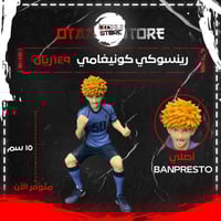 رينسوكي كونيغامي - Rensuke Kunigami