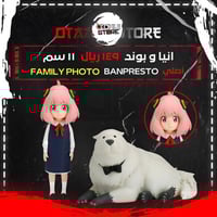 انيا و بوند - Anya & Bond