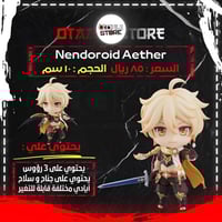 Nendoroid Aether 1717