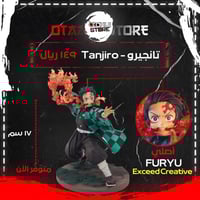 تانجيرو - Tanjiro