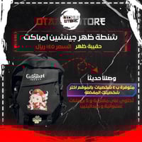 شنطة ظهر جينشين امباكت - Genshin Impact Backpack
