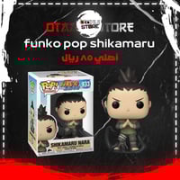 funko pop shikamaru 933