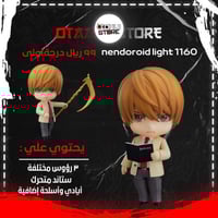 nendoroid light 1160