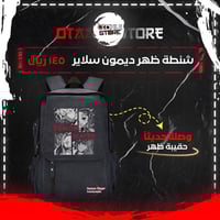 شنطة ظهر ديمون سلاير - Demon Slayer bag