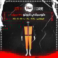 كوسبلاي ناروتو - naruto