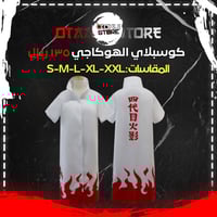 وشاح الهوكاجي