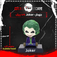 جوكر - Joker
