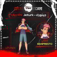 جيتورك - Jeturk