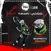 كاكاشي - Kakashi