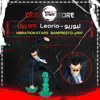 ليوريو - Leorio
