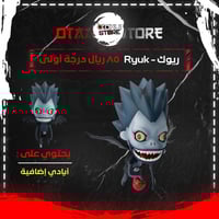 11 Nendoroid Ryuk