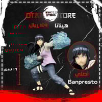 هيناتا - hinata