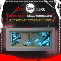 بوكس اضاءة سينكو - Senku Light Box