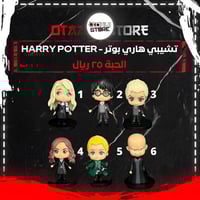 تشيبي هاري بوتر - harry potter