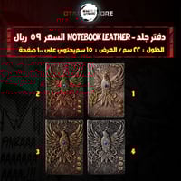 دفتر جلد - Notebook leather