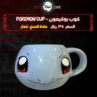 كوب بوكيمون - Pokemon cup ‬‏