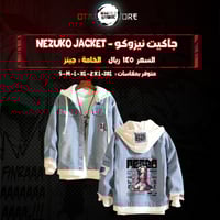 جاكيت نيزوكو - Nezuko jacket