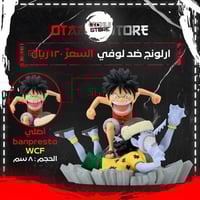ارلونج ضد لوفي - Luffy VS Arlong