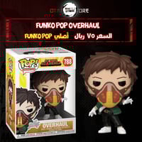 Funko pop Overhaul 788