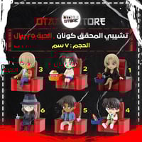 تشيبي المحقق كونان - Detective Conan Chibi