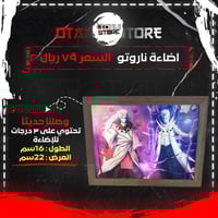 اضاءة ناروتو - Naruto Light