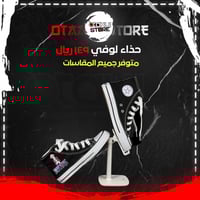 حذاء لوفي - Luffy Sneakers