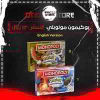 بوكيمون مونوبلي - Pokemon Monopoly