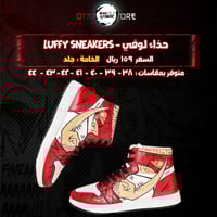 حذاء لوفي - Luffy Sneakers