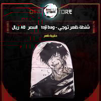 شنطة ظهر توجي - toji bag