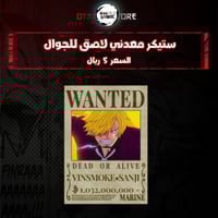 ستيكر معدنى لاصق للجوال (سانجي)