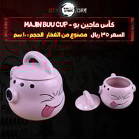 كأس ماجين بو - Majin Buu cup