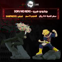 بوكونو هيرو - boku no hero