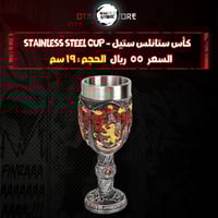 كأس ستانلس ستيل - stainless steel cup