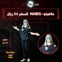 ماهيتو - Mahito