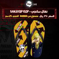 نعال سانجي - Sanji Flip Flop