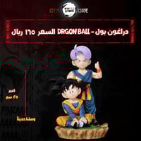 دراغون بول - drgon ball