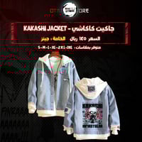 جاكيت كاكاشي - kakashi jacket