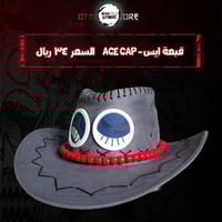 قبعة ايس (رمادي) - ace cap (Grey)