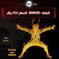 ناروتو - naruto