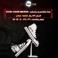 حذاء ايتاتشي و ساسكي - Itachi & Sasuke Sneakers
