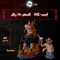 ايس - Ace