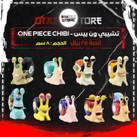 تشيبي ون بيس - one piece Chibi